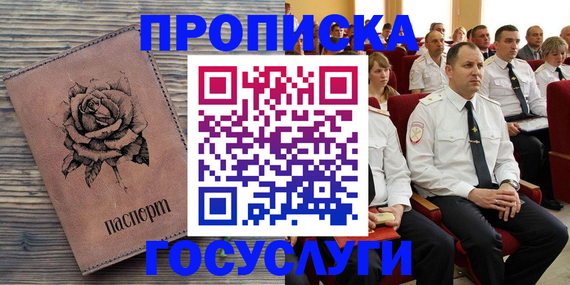 купить прописку в Каменск-Уральске