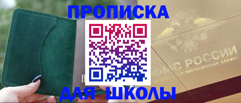 прописка для кредита в Каменск-Уральске