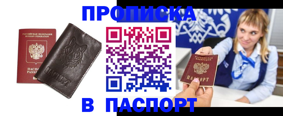 где прописаться в Каменск-Уральске