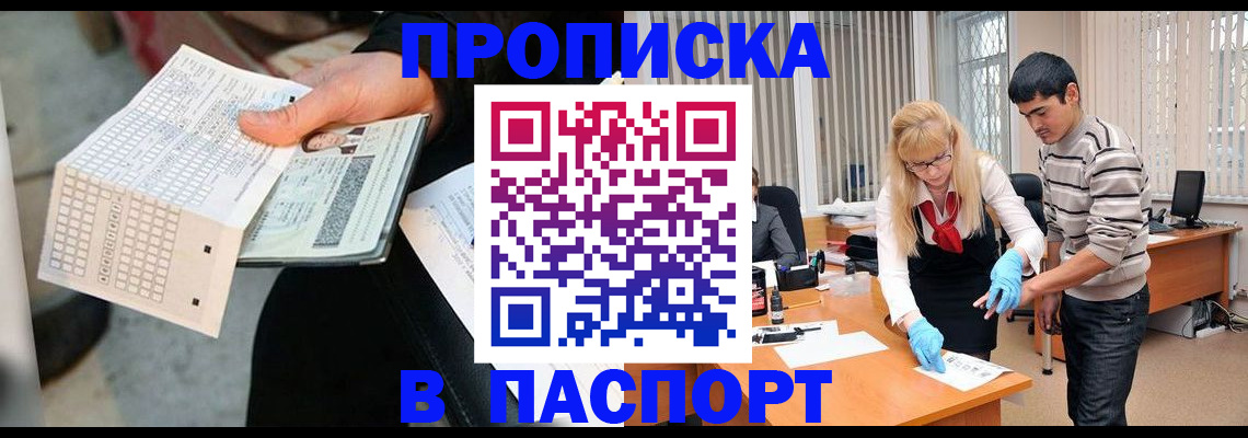 прописка для школы в Каменск-Уральске