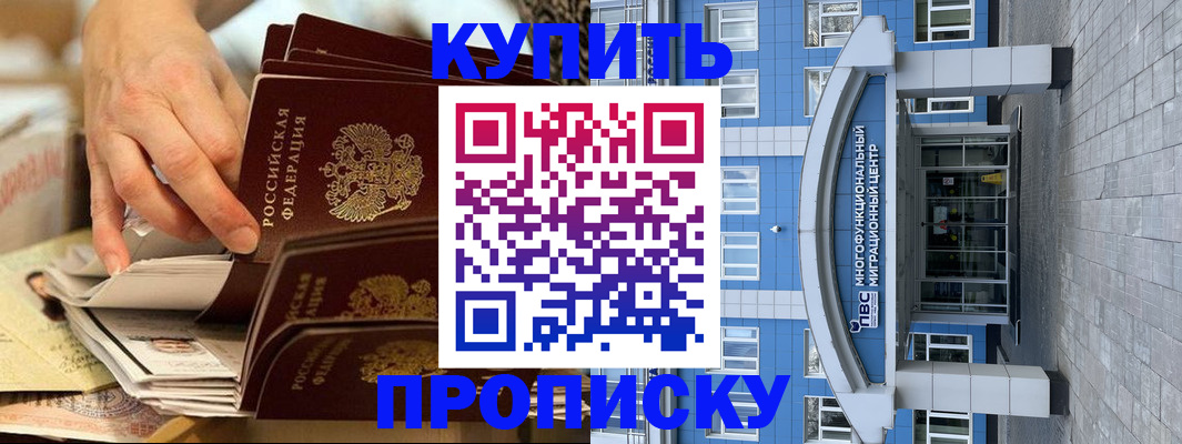 прописка гарантия в Каменск-Уральске
