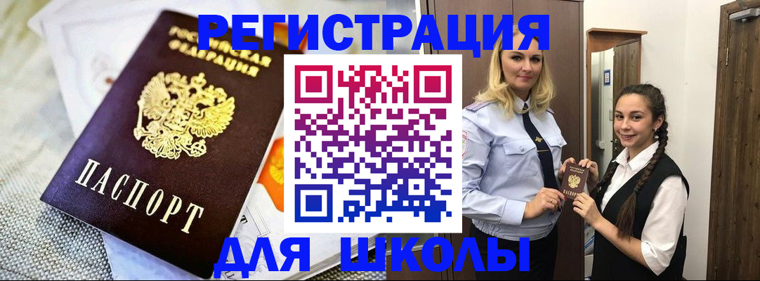 регистрация в Каменск-Уральске