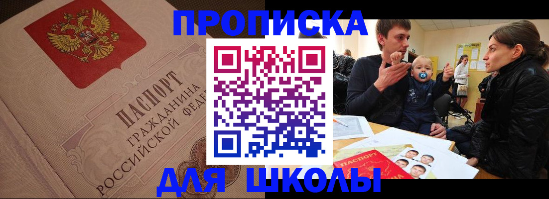 временная регистрация для всех в Каменск-Уральске